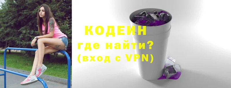 Кодеиновый сироп Lean напиток Lean (лин)  где купить наркотик  ОМГ ОМГ ссылка  Нижний Тагил 